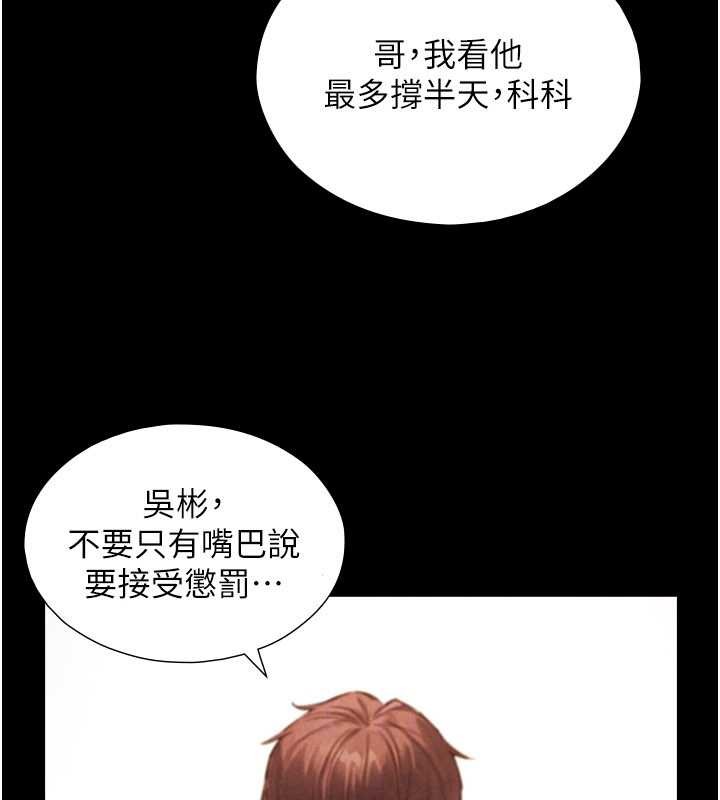 第7话-姐姐的诱惑♥