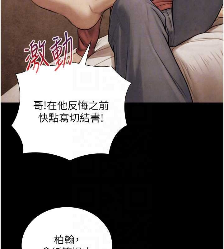 第7话-姐姐的诱惑♥