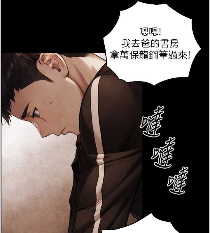 第7话-姐姐的诱惑♥