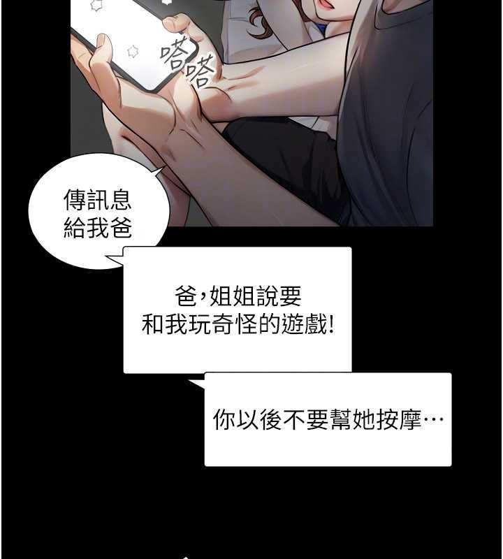 第7话-姐姐的诱惑♥