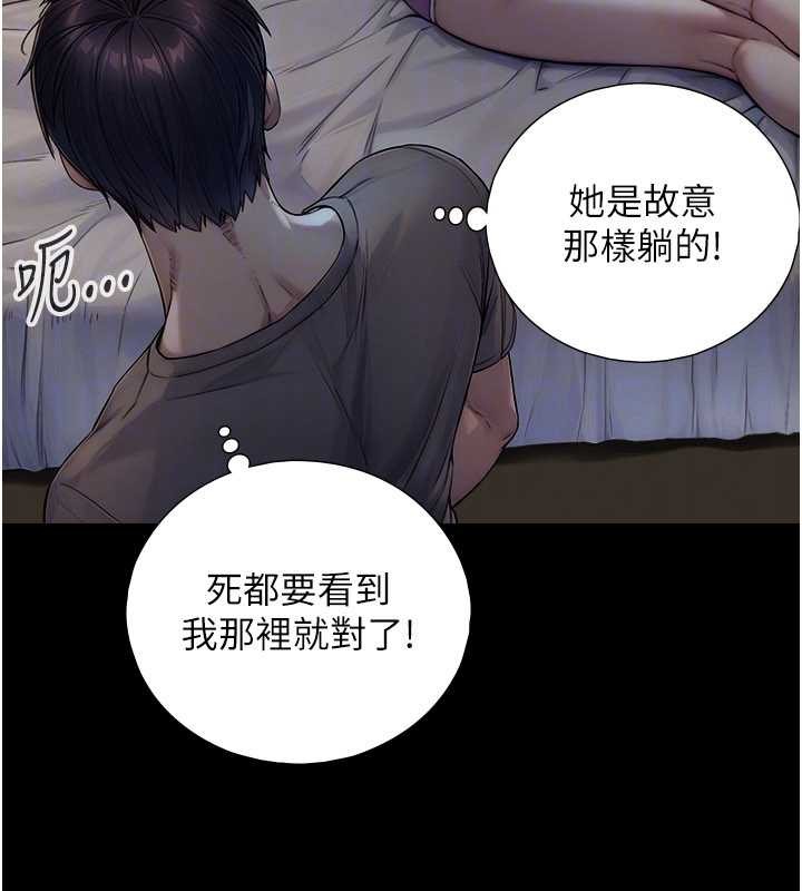 第7话-姐姐的诱惑♥