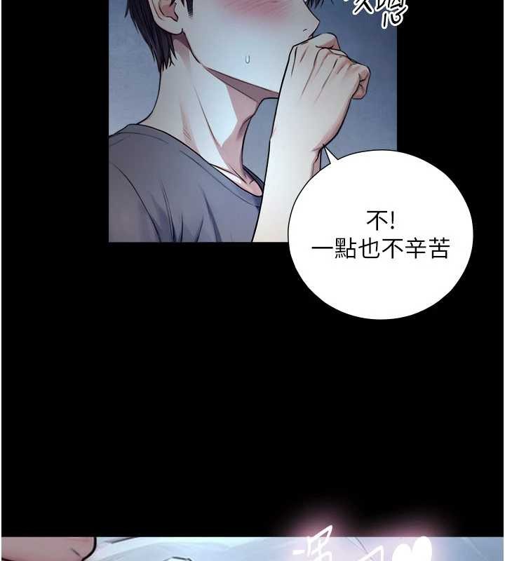 第7话-姐姐的诱惑♥