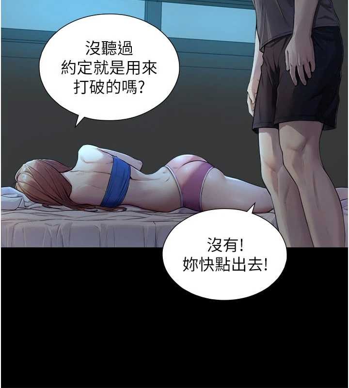 第7话-姐姐的诱惑♥