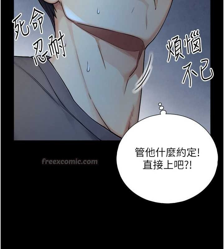 第7话-姐姐的诱惑♥