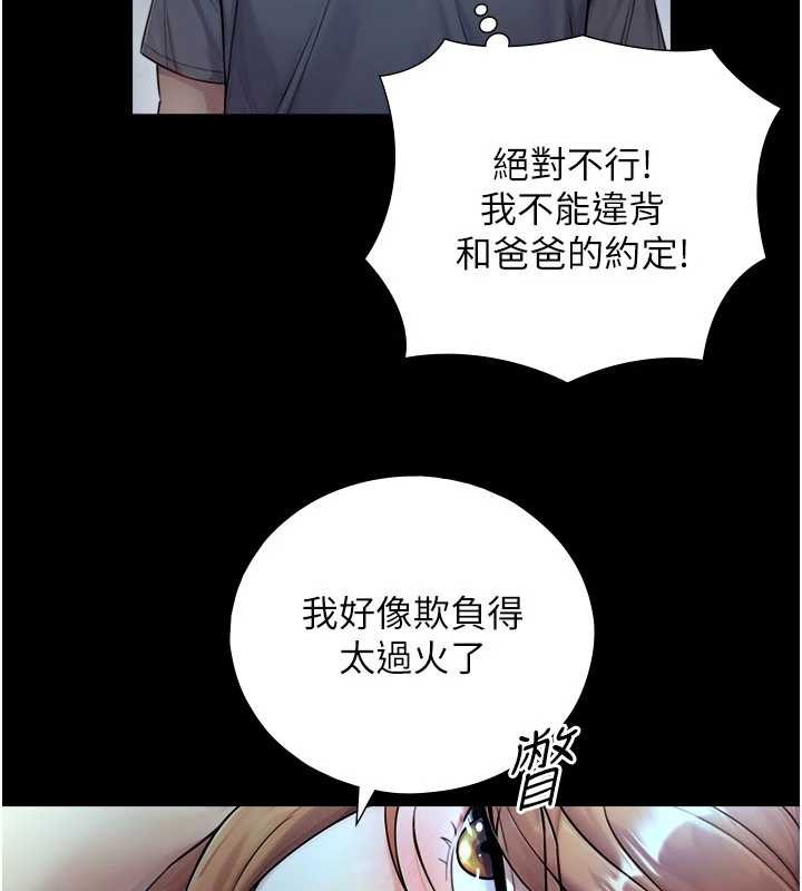 第7话-姐姐的诱惑♥