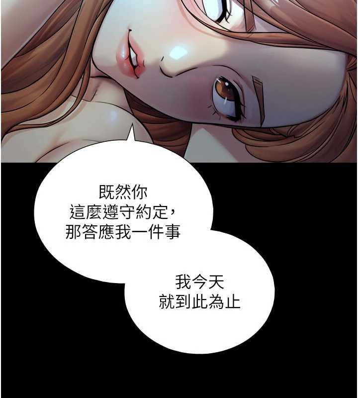 第7话-姐姐的诱惑♥