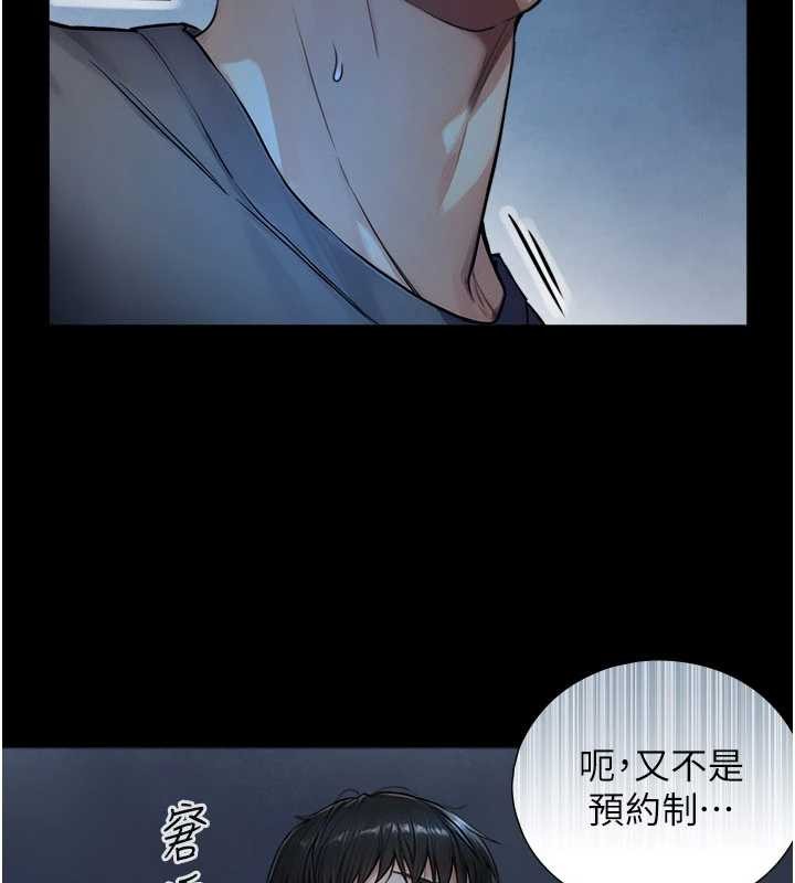 第7话-姐姐的诱惑♥