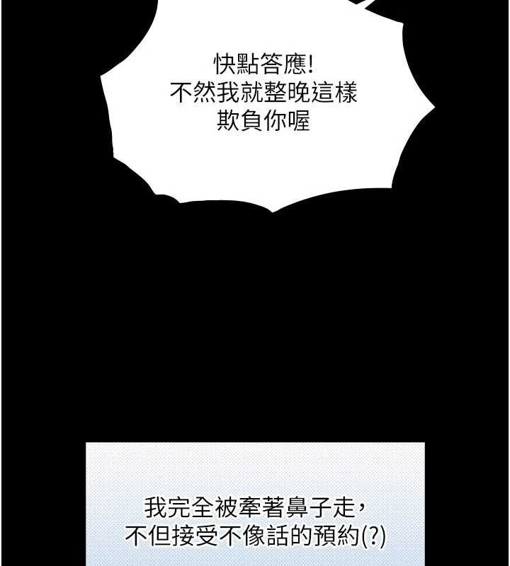 第7话-姐姐的诱惑♥