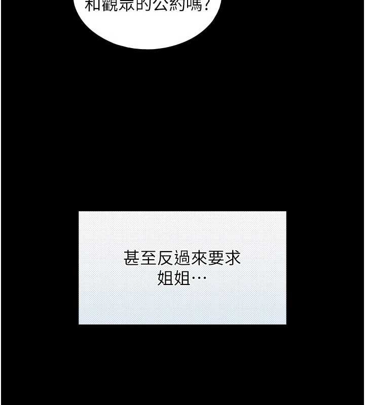 第7话-姐姐的诱惑♥