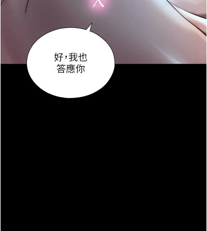 第7话-姐姐的诱惑♥