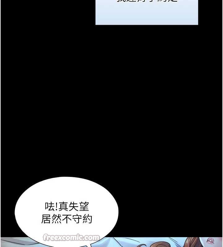 第7话-姐姐的诱惑♥