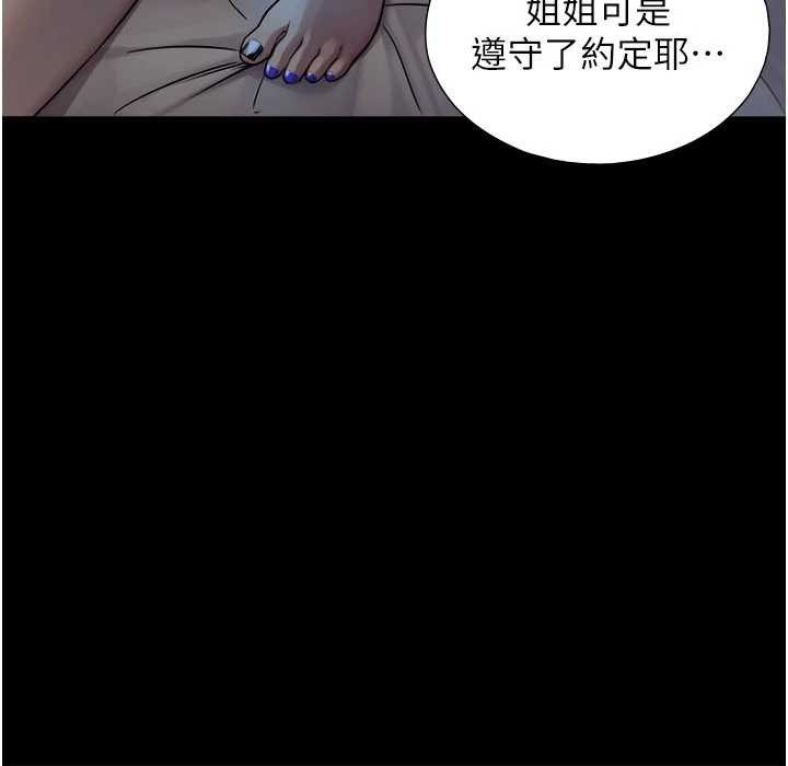 第7话-姐姐的诱惑♥