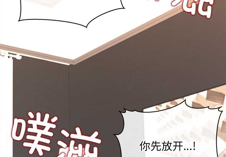 公主殿下要收種子啦！ 第15话 第2页