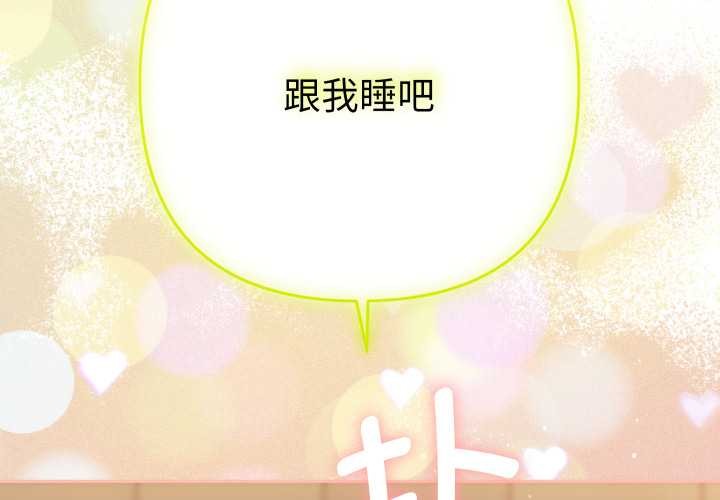 她們教會我的事 第15话 第2页