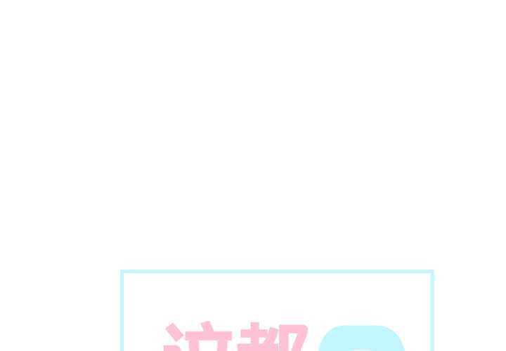 這都什麽事兒啊？ 第27话 第1页