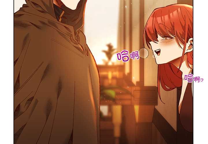 小姐由我來守護 第2话 第2页