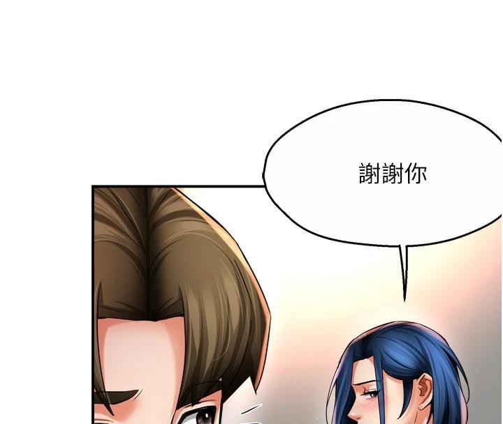 第92话-我来让妳忘记他