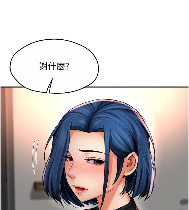 第92话-我来让妳忘记他