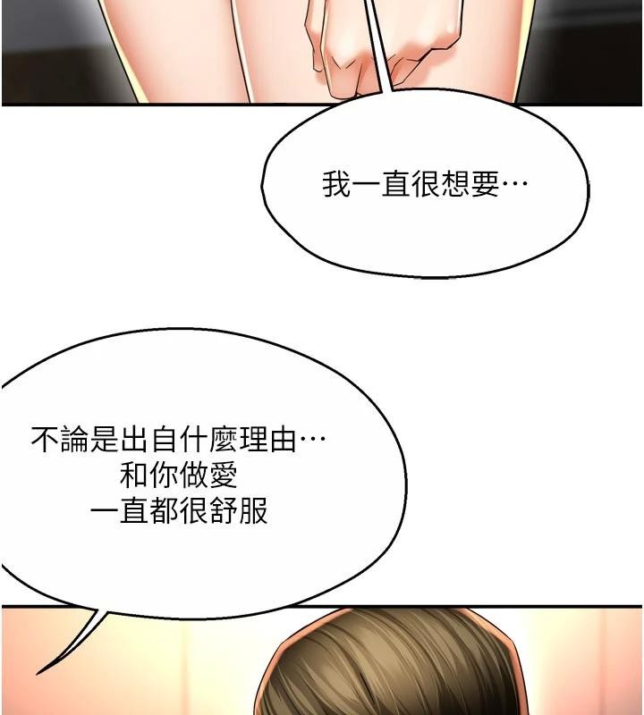 第92话-我来让妳忘记他