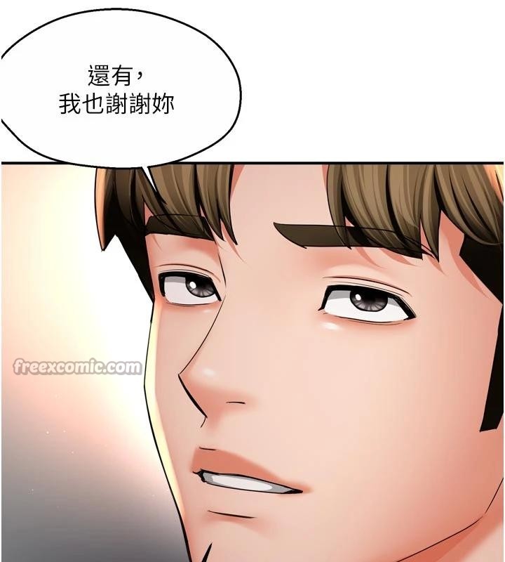第92话-我来让妳忘记他