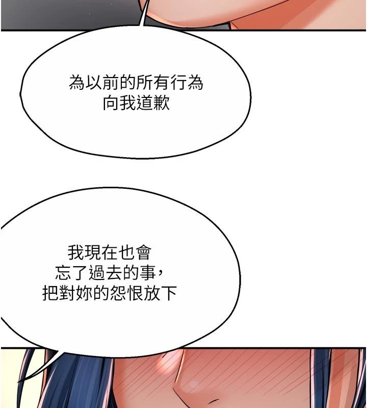 第92话-我来让妳忘记他