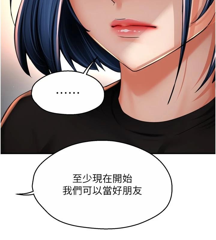 第92话-我来让妳忘记他