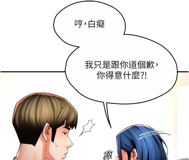 第92话-我来让妳忘记他
