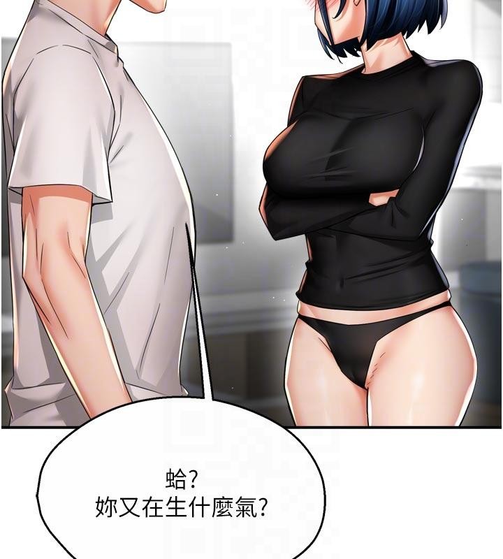 第92话-我来让妳忘记他
