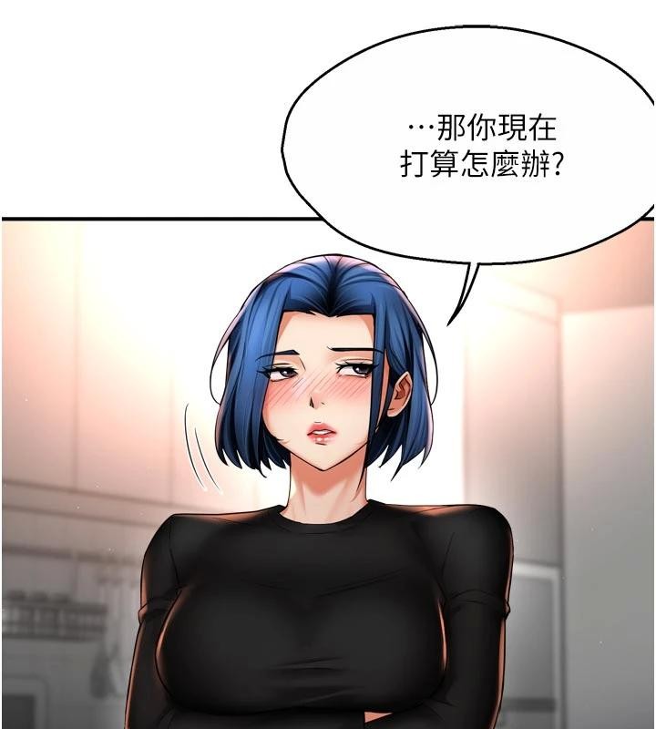 第92话-我来让妳忘记他