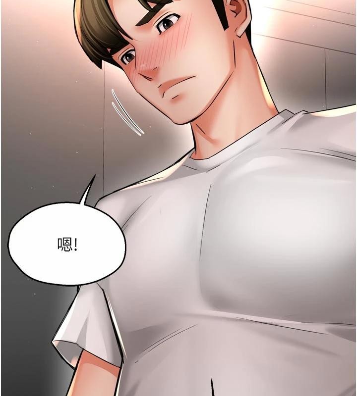第92话-我来让妳忘记他