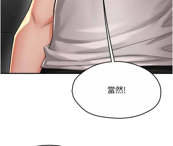 第92话-我来让妳忘记他