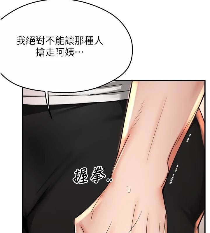 第92话-我来让妳忘记他