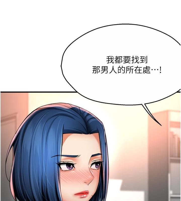 第92话-我来让妳忘记他
