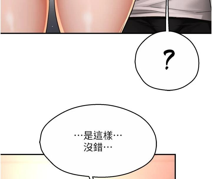 第92话-我来让妳忘记他