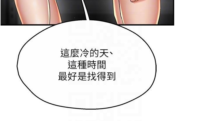 第92话-我来让妳忘记他