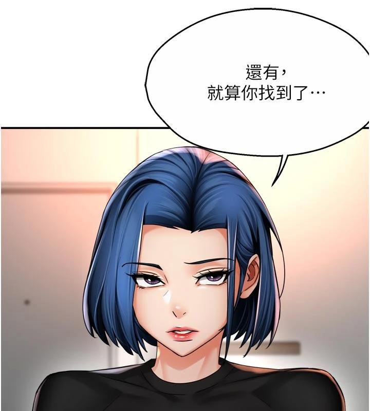 第92话-我来让妳忘记他