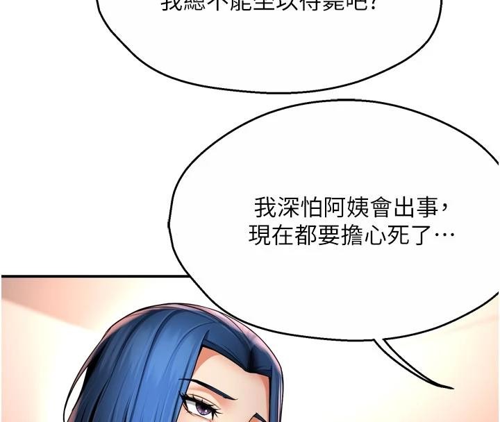 第92话-我来让妳忘记他