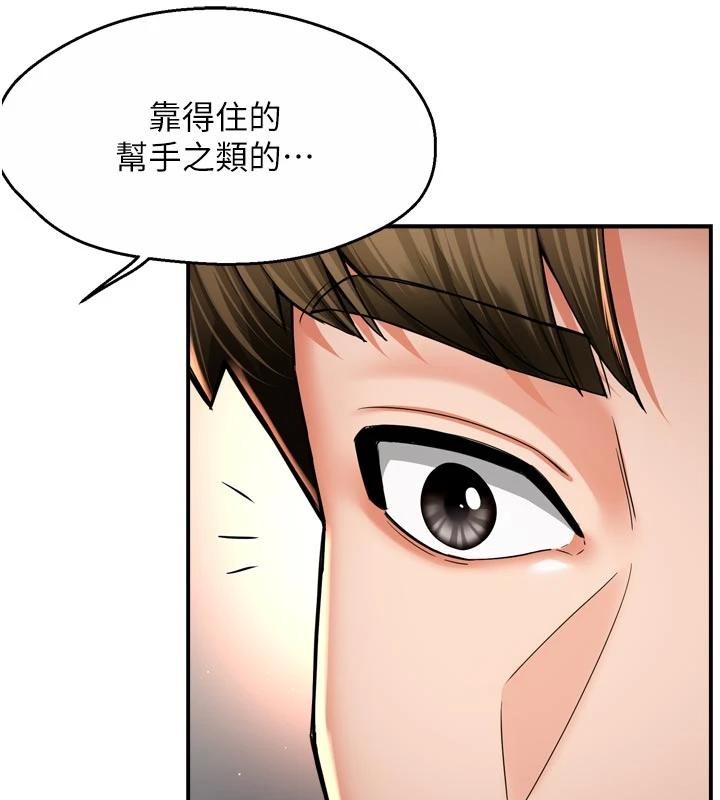 第92话-我来让妳忘记他
