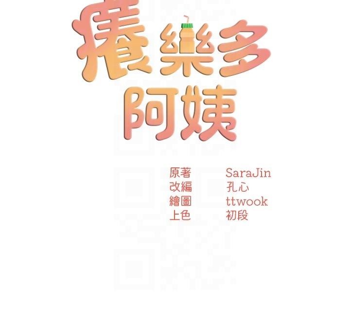 第92话-我来让妳忘记他