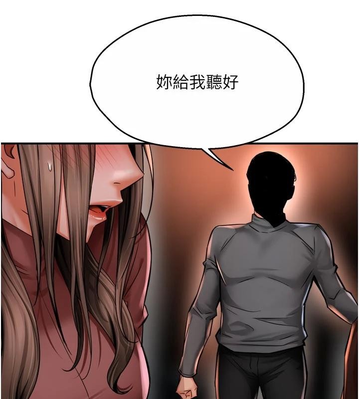 第92话-我来让妳忘记他