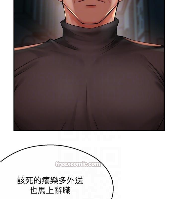 第92话-我来让妳忘记他