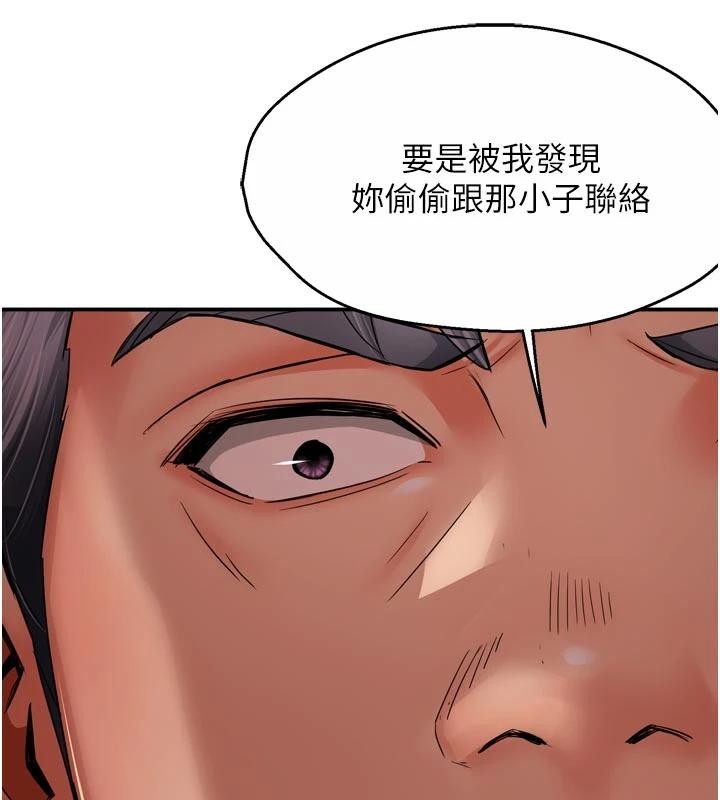 第92话-我来让妳忘记他
