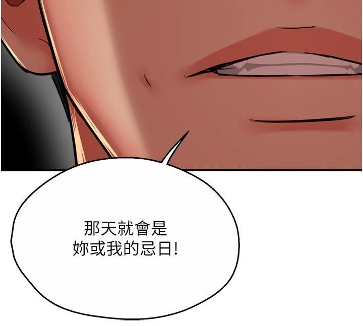 第92话-我来让妳忘记他