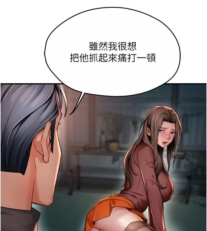 第92话-我来让妳忘记他