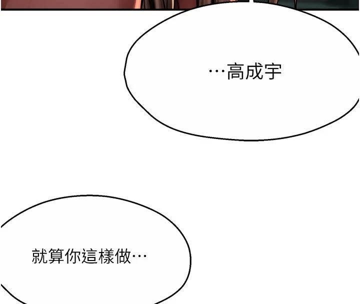 第92话-我来让妳忘记他