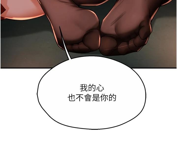 第92话-我来让妳忘记他