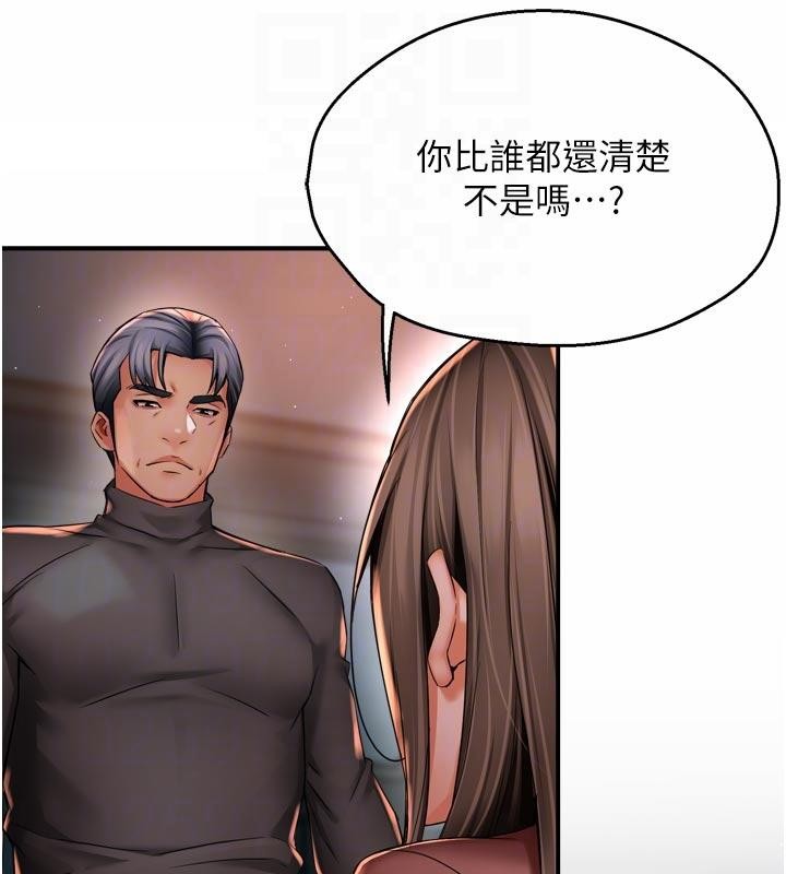 第92话-我来让妳忘记他