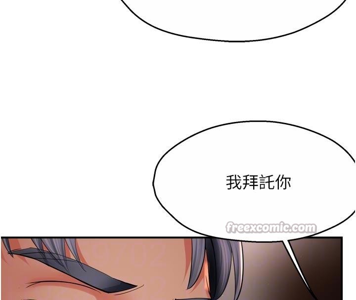 第92话-我来让妳忘记他