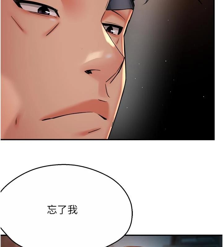 第92话-我来让妳忘记他