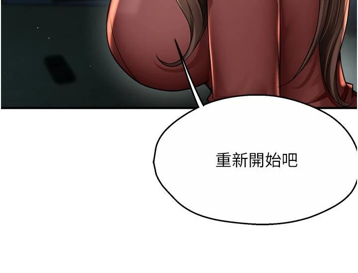 第92话-我来让妳忘记他